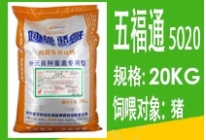 五福通母猪5020浓缩料