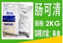 极速时代肠可清
