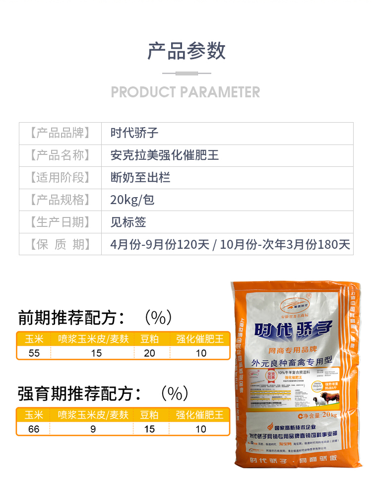 10%牛羊复合预混料(图2)
