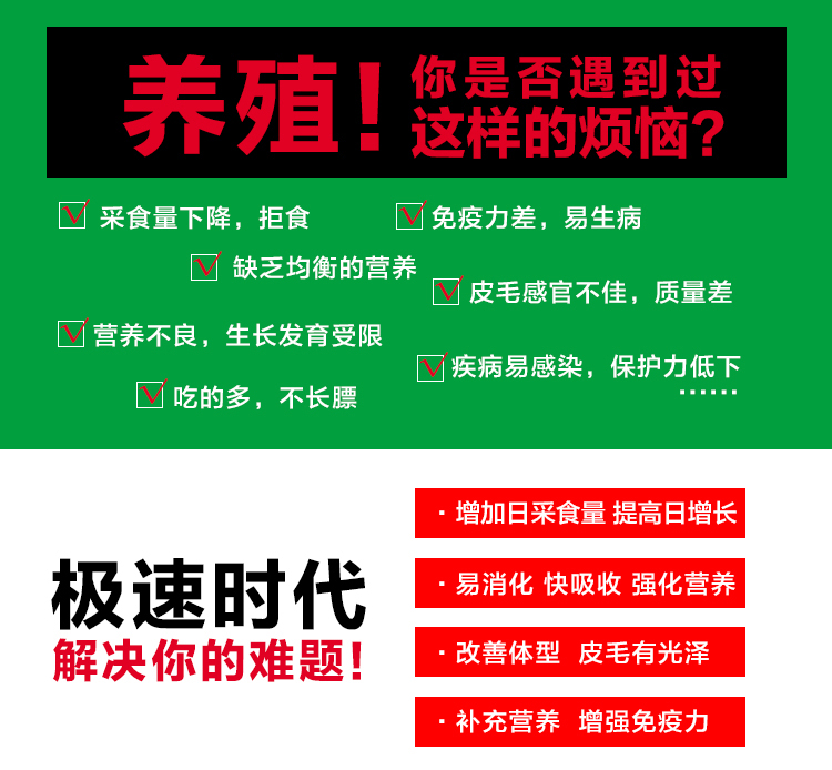 极速瘤胃素(图1)