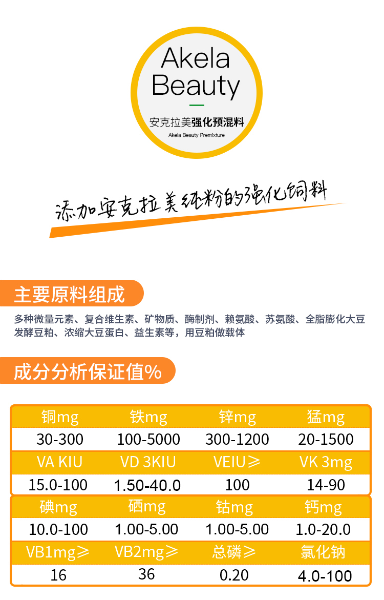 10%牛羊复合预混料(图10)