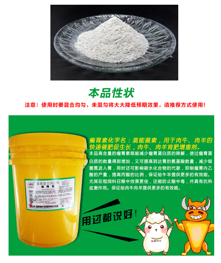 极速瘤胃素(图3)