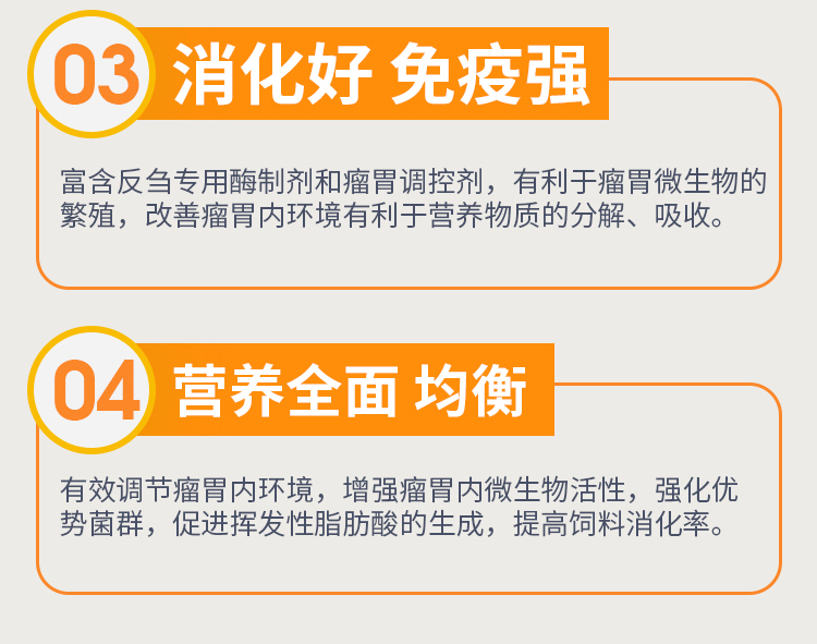 10%牛羊复合预混料(图14)