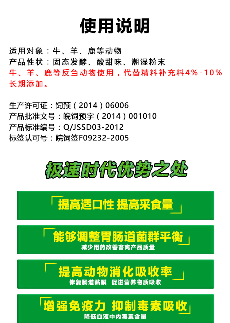 极速益菌肽(图4)