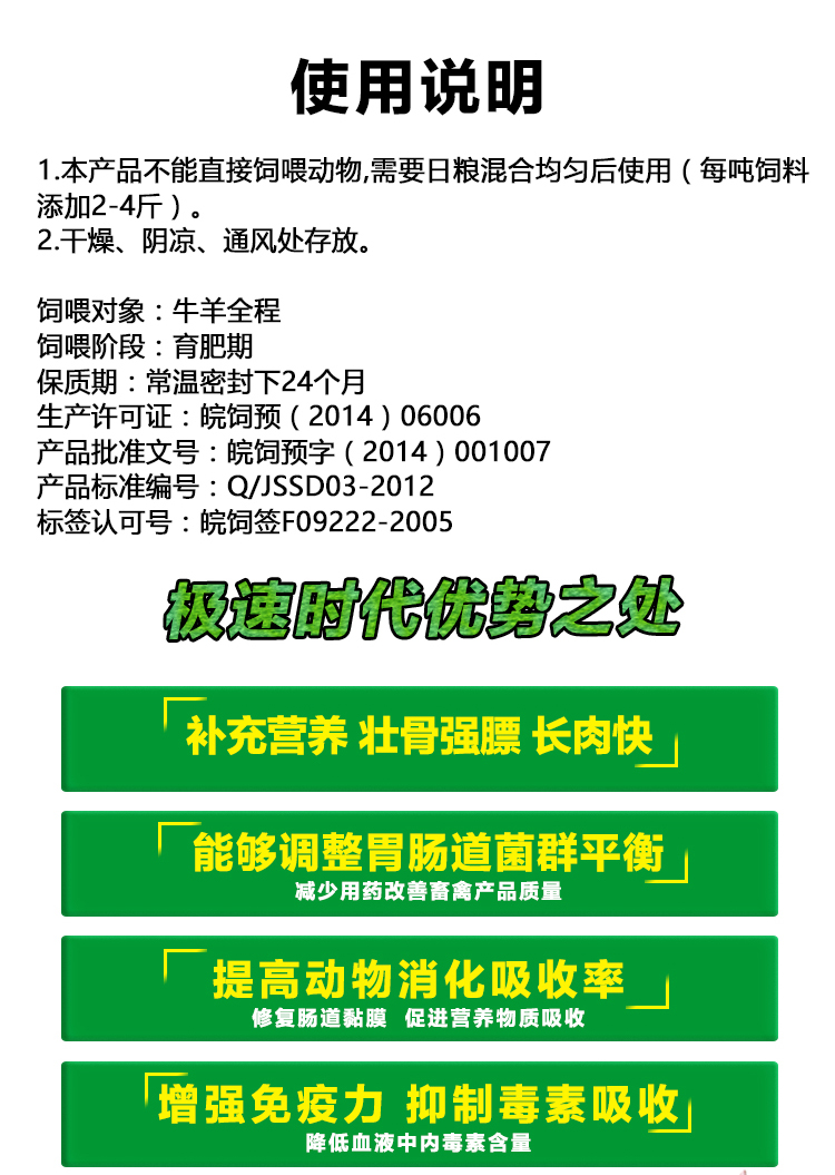 极速瘤胃素(图4)