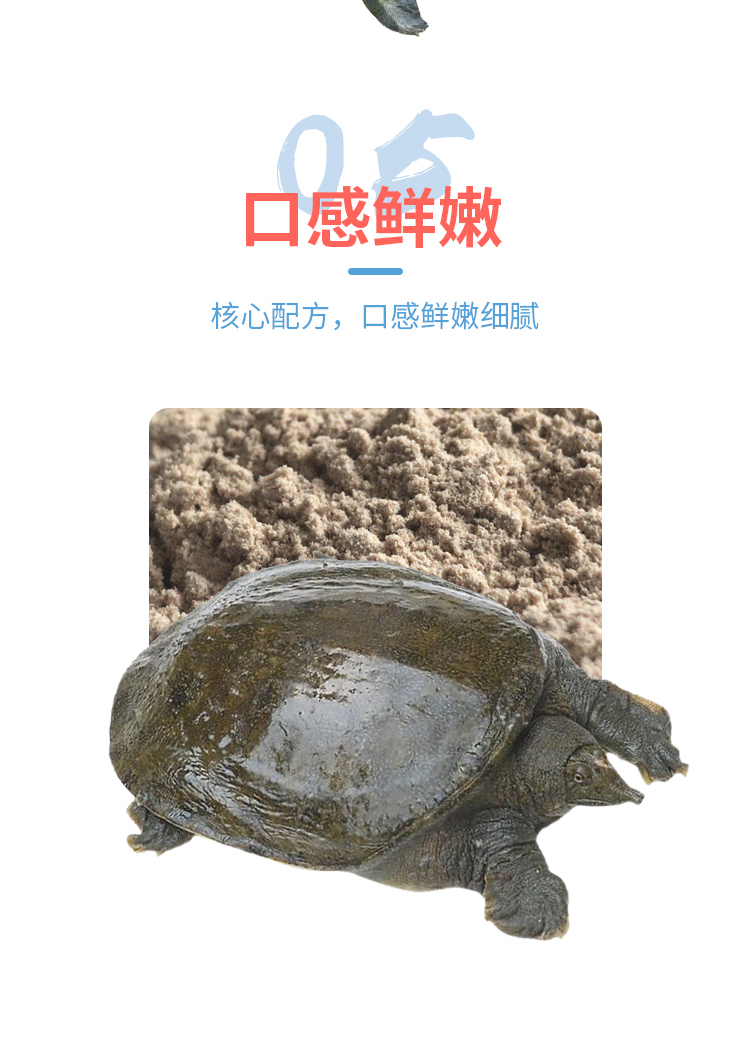 极速甲鱼饲料(图10)