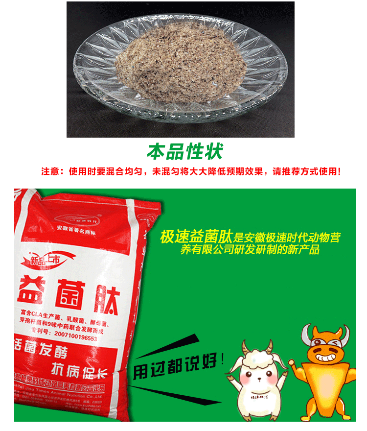 极速益菌肽(图3)