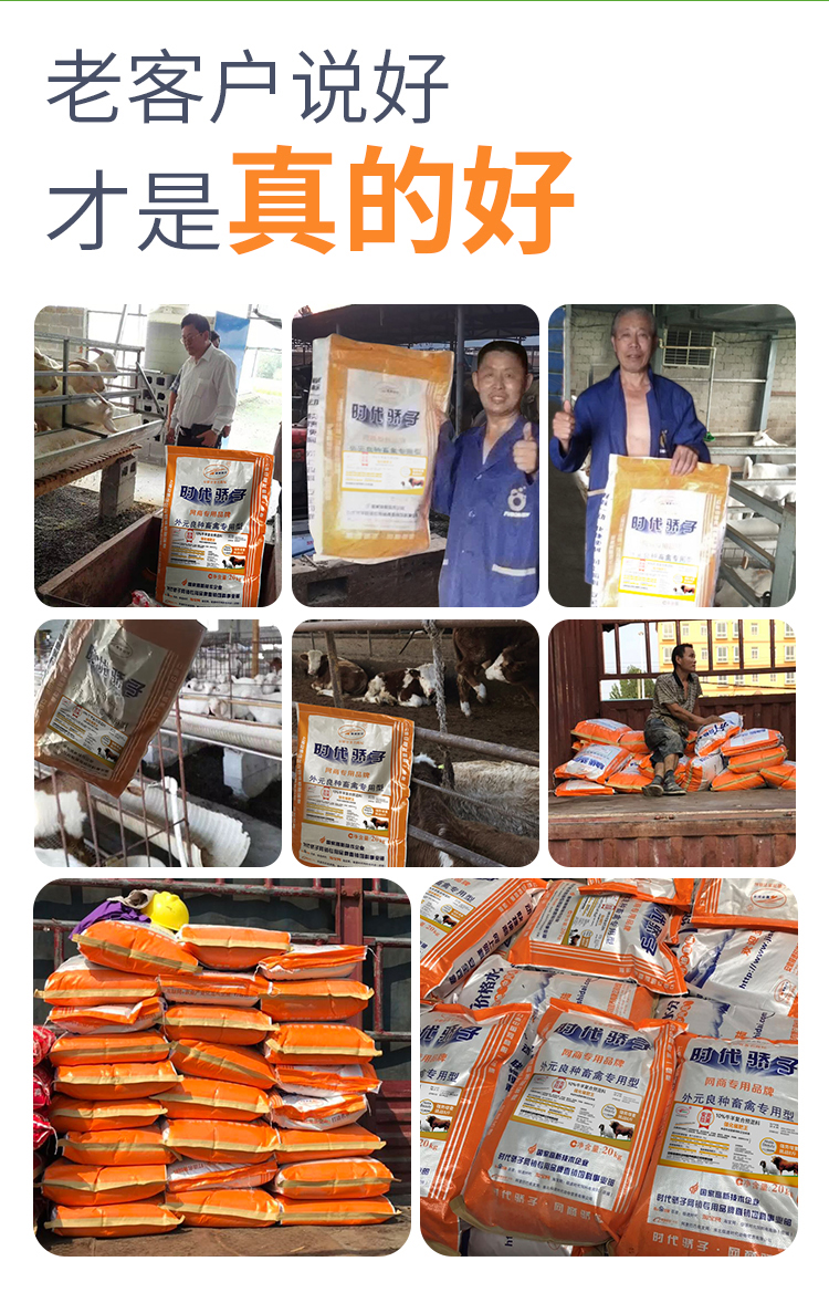 10%牛羊复合预混料(图8)